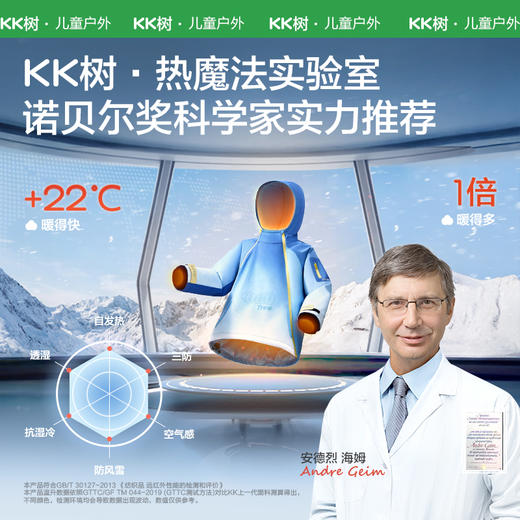 【KK树】极光小雪豹滑雪服KQ25130 商品图5
