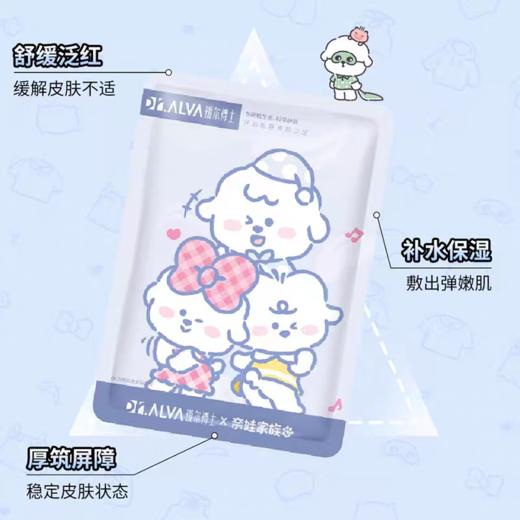 【VIP】瑷尔博士 益生精研平衡修护面膜 25g （奈娃家族款） 商品图3