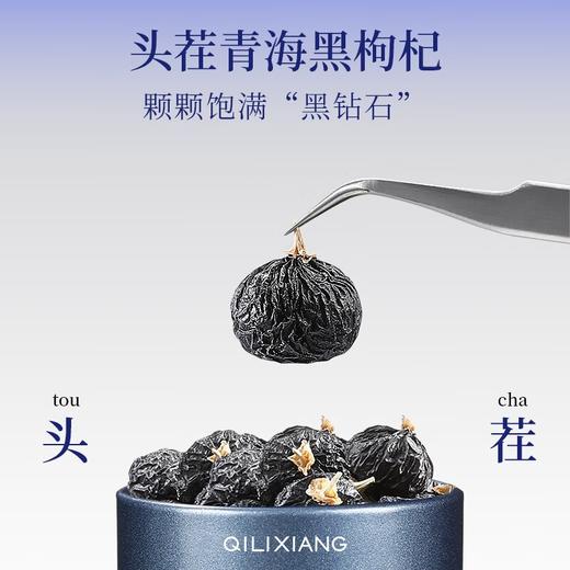 杞里香200g（12罐）礼盒大果黑枸杞-礼遇繁花蓝色 商品图4