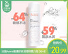 法国Avene雅漾舒泉调理喷雾/1瓶（50ml） 生产日期：24年12月 商品缩略图0