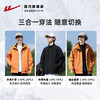 回力冲锋夹克男女款三合一外套秋冬季2025新款户外防风登山服上衣 商品缩略图3