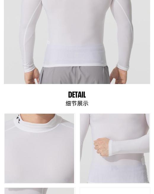 安德玛白色高领紧身衣男子秋季新款训练健身衣舒适跑步长袖T恤 商品图2