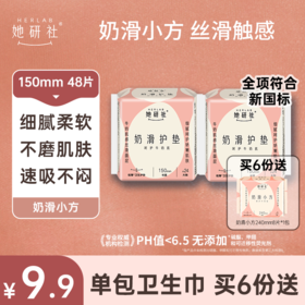 【9.9元专区】满6份送1包奶滑240正装—奶滑小方单包（5个规格）