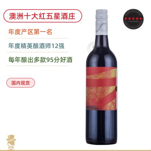 【口碑王炸干红6支装】99分玛索 / 99分星语星愿 / 野生西拉赤霞珠 / 电车珍藏 / 港湾马贝 / 桐巴克 商品图5