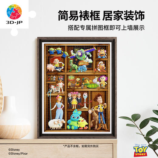 1200片 平面塑料拼图 H3296 玩具总动员系列-玩具收藏柜 商品图5