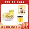 杞里香 黄芪大片250g +杞里香 金丝皇菊20g +杞里香 金银花茶28g 商品缩略图0