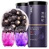 福东海 黑枸杞 精选中果500克 青海柴达木诺木洪黑枸杞子250g×2瓶 养生茶饮送礼佳品中秋礼品盒 商品缩略图0