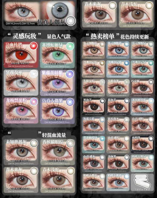 Serltyca 日抛美瞳 六片 活动合集【小狼女灰/小狼女棕/仿真人偶紫/末知世界灰/电子细胞绿/电子细胞棕/电子细胞蓝/碧波仙境绿/沙滩印记棕/沙滩印记蓝/沙滩印记绿】 商品图0