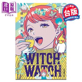 【中商原版】漫画 WITCH WATCH 魔女守护者 第11集 筱原健太 台版漫画书 东立出版