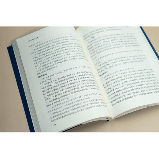 股东纠纷全攻略 黄桐川主编 孙洪良 吕晓华 兰伟 宋小亮 翁英玉副主编 法律出版社 商品图4