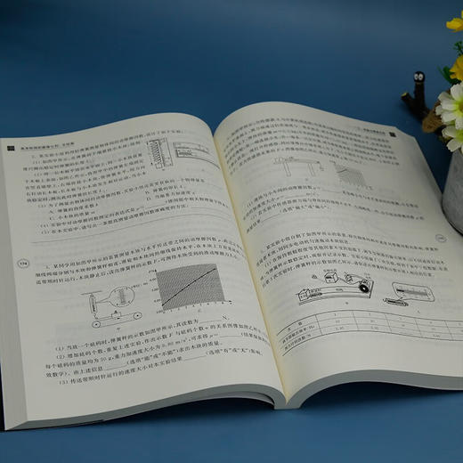 高考物理刷题催化剂：实验篇（QHDX） 商品图4