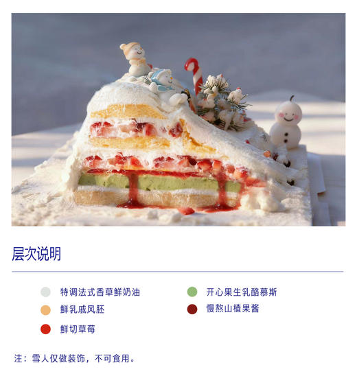 雪国精灵 商品图2