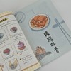 逛吃逛吃 舌尖上的上海 张良仁上海美食旅行书籍 漫画上海历史和美食漫画书 商品缩略图4
