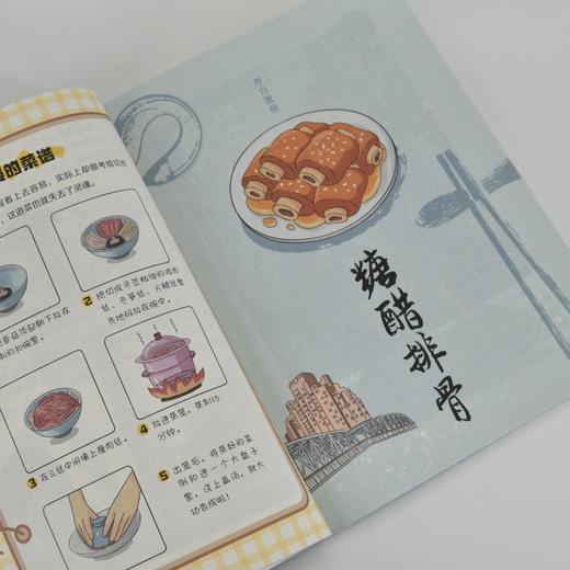 逛吃逛吃 舌尖上的上海 张良仁上海美食旅行书籍 漫画上海历史和美食漫画书 商品图4