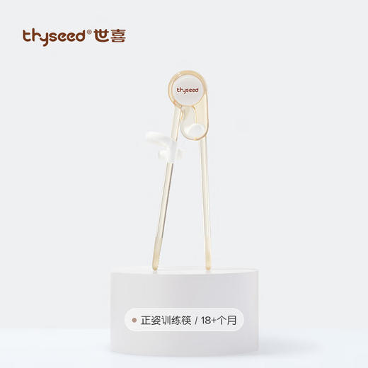 世喜 正姿训练筷 商品图5