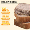 神探伍伍 低GI黑麦全麦黑麦吐司500g/1000g 商品缩略图2