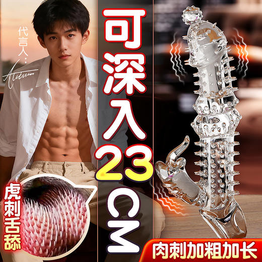 姬欲钢鳞狼结水晶狼牙套 商品图2