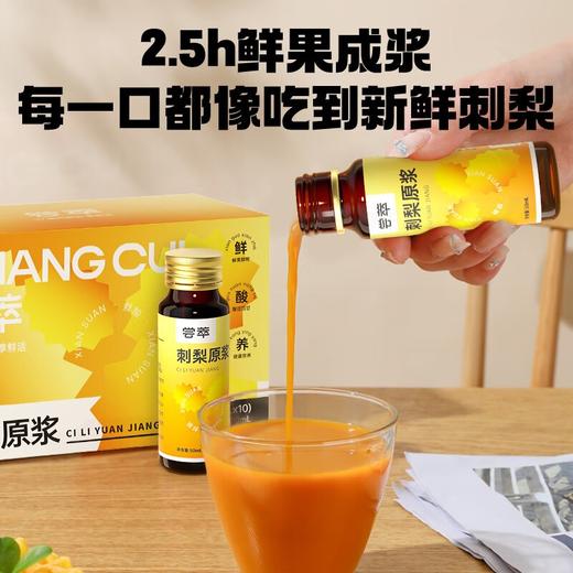 杞里香 尝萃刺梨原液500ml+杞里香 尝萃沙棘原浆500ml 商品图1