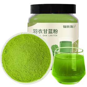 福东海 羽衣甘蓝粉250克 自然原粉羽衣甘蓝 即食冲饮果蔬粉 膳食纤维代餐粉