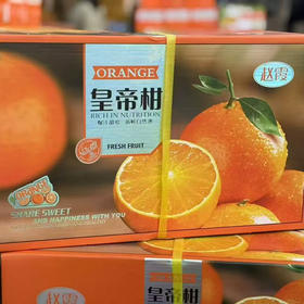 【德庆皇帝柑】皮超薄，果味浓郁，汁水飚溅，清甜无渣，熟悉的味道，青皮也甜哦