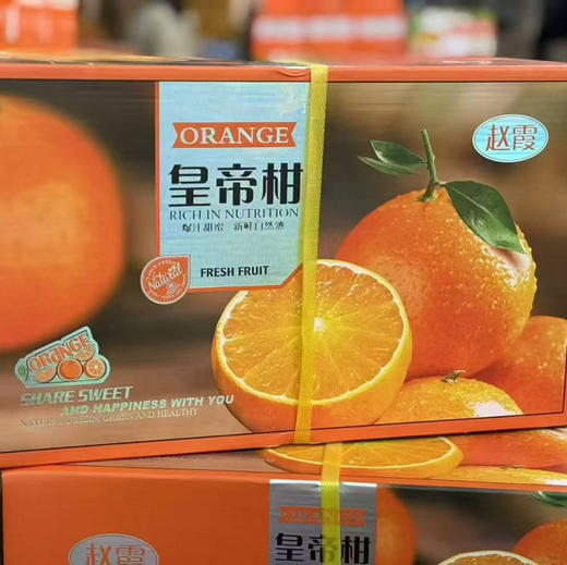 【德庆皇帝柑】皮超薄，果味浓郁，汁水飚溅，清甜无渣，熟悉的味道，青皮也甜哦 商品图0