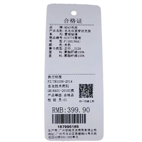 拉链连帽休闲毛毛双面穿派克服外套-纪念日百货门店同款167995177 商品图5