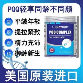安美奇喜维迪复合粉固体饮料2.5g×30袋