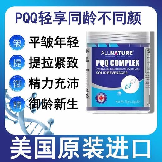 安美奇喜维迪复合粉固体饮料2.5g×30袋 商品图0