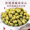 福东海 胎菊60g 商品缩略图3