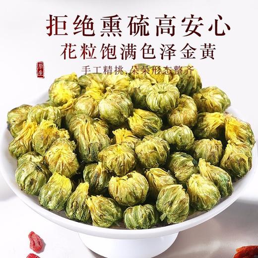 福东海 胎菊60g 商品图3