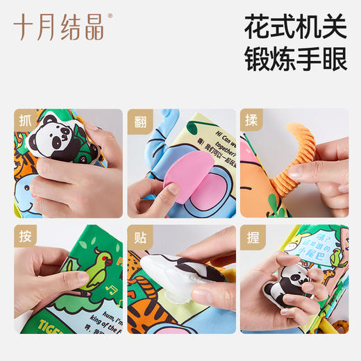 婴儿可啃咬早教立体互动尾巴撕不烂可洗布书 赠【安抚牙胶1个】 商品图3