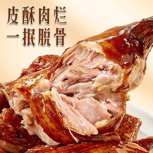 【地道美食丨万味丰酱鸭/老卤鸭腿合集】精选优质食材，经传统工艺匠心秘制，肉质紧实劲道，软嫩不腻 ，香味浓郁，加热即可食用，冷链发货，不支持退换拦截拒收等！ 商品图3