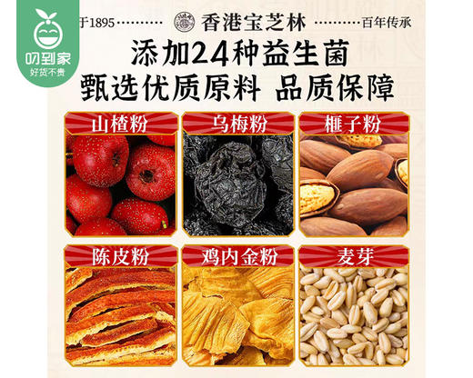 【到手2瓶】香港宝芝林塔塔糖（压片糖果）/1份（60g*2瓶） 商品图1