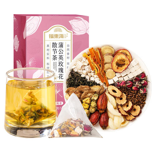 福东海蒲公英玫瑰花散节茶150克（5克x30包）/盒 商品图0