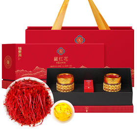 【福东海】藏红花10g/盒  女性滋补品 礼盒装配礼袋
