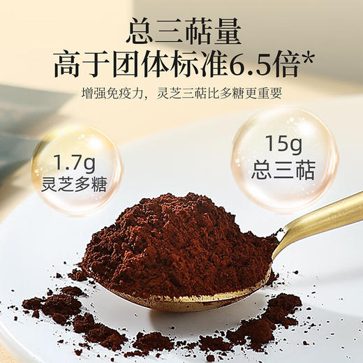 杞里香60g礼盒破壁灵芝孢子粉 商品图2