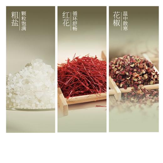 左点 养生娘娘古法艾草粗盐热敷包 商品图2