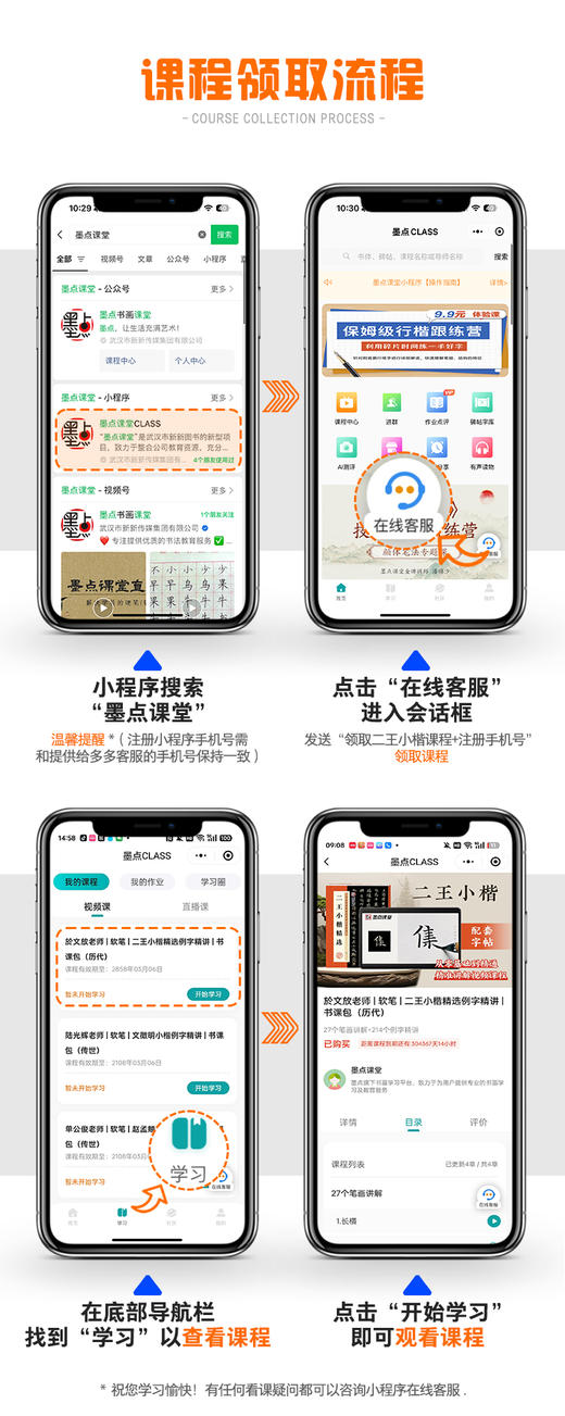 【书+课】二王小楷精选王羲之王献之乐毅论黄庭经十三行小楷书历代小楷精选高清放大对照本毛笔书法魏晋小楷临摹范本王羲之小楷书字帖 商品图10