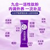 安美奇九合一活性肽固体饮料2.5g×30袋 商品缩略图0