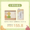 日常防感包（清正饮+暖阳阳浴液） 商品缩略图0