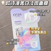 欧诗漫珍珠美白DAN斑面膜 珍白因Pro熬夜去黄暗沉提亮 商品缩略图2