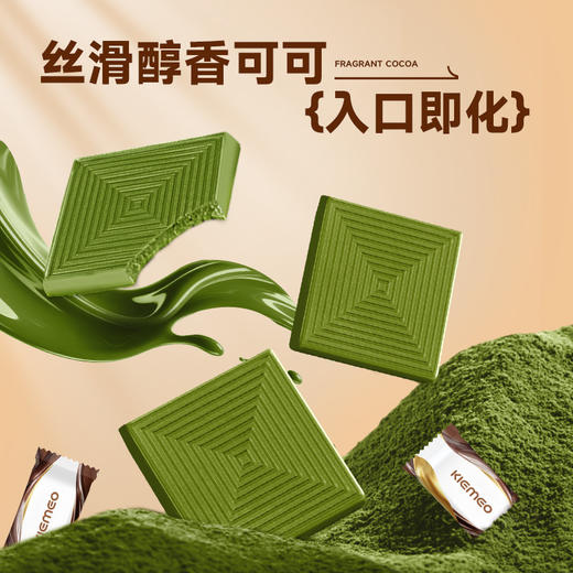 【茶香清冽❗️入口即化🔥龙井茶香巧克力】清新茶香&可可脂，口感浓郁丝滑，瞬间在舌尖融化，巧克力礼盒送人，女朋友情人节礼物，网红休闲小零食黑巧克力L 商品图1
