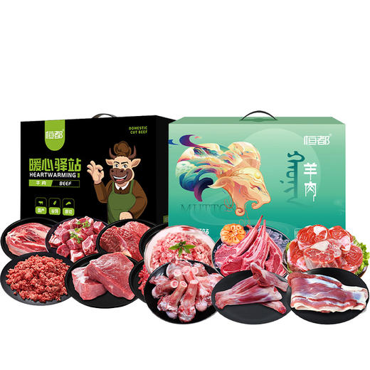 【分多包裹发货】恒都 羊御璀璨 2700g +	
恒都 金牛颂福 3150g【鲜知10.0】 商品图0