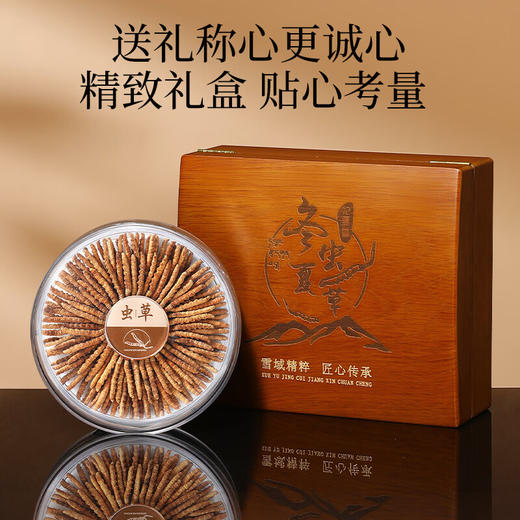 杞里香25g礼盒冬虫夏草（1g/4条） 商品图3