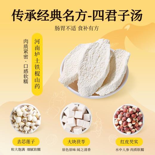 杞里香140g（7袋）袋装四神汤 商品图1
