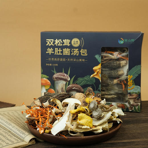 云南保山施甸双松茸羊肚菌汤包110g/袋 商品图1