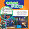 不能错过的迪士尼双语经典电影故事(官方完整版）：疯狂动物城1+2 商品缩略图2