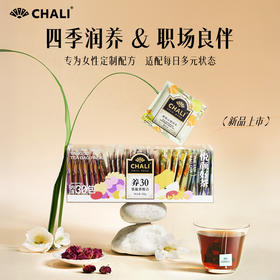 【口味升级】CHALI 养30袋泡茶组合装 5种口味 30包