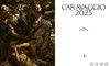 Caravaggio 2025 / 卡拉瓦乔 2025年 商品缩略图1