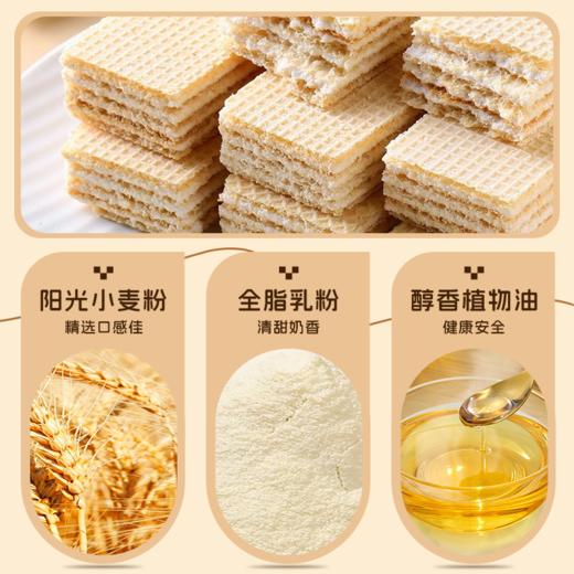 食一佬老酸奶冰淇淋味威化 商品图2